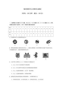 冀教版八年級上冊第十六章軸對稱和中心對稱單元測試