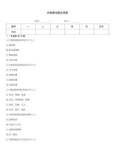 白喉病试题及答案