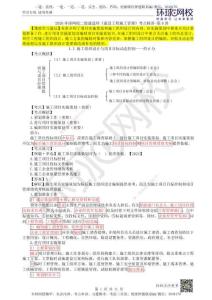 09.第9講-13施工項目實施策劃及施工組織設計(1)