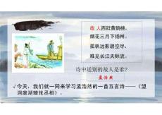 統編版八年級語文下冊第三單元課外古詩詞誦讀1《望洞庭湖贈張丞相》課件