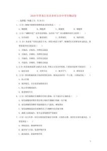 黑龍江省齊齊哈爾市2019年中考生物真題試題（含解析）