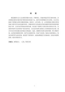 一心堂盈利能力研究