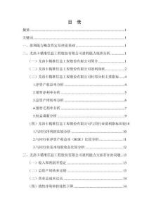 尤洛卡精準信息工程股份科技有限公司盈利能力分析