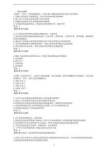 2023年執(zhí)業(yè)藥師考試《藥事管理與法規(guī)》真題及答案