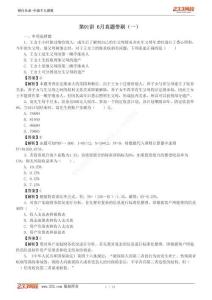 2025-中級《個人理財》真題帶刷班-趙聰_133935696621014121_334503