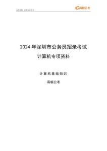【高頓】計算機基礎知識