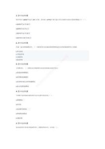 第7章-技術創新管理2