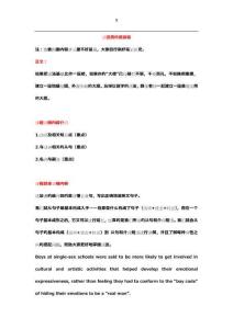 語法真的很容易講義（pdf電子檔）