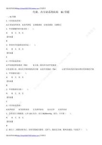 第7章代謝、內(nèi)分泌系統(tǒng)疾病　B1型題答案及部分解析（答案在每一道題后面 ）