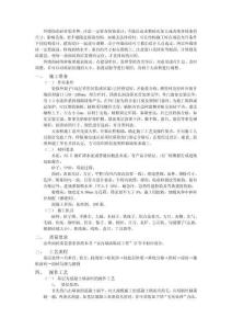 11室外面磚工程