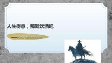 詩意筆記（李白）