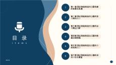 2026年國企智能制造生態圈構建與合作