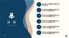 2026年健康中國戰略實施與公共衛生體系建設規劃