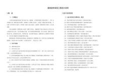 預制箱梁及空心梁板橋施工圖設計