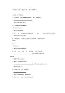 国家开放大学《理工英语1》期末机考题库
