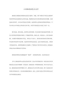 小孩抽動癥怎么治療？