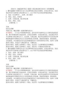 2026年二級建造師考試《建設(shè)工程法規(guī)及相關(guān)知識》全真模擬卷