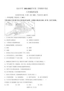 廣東省廣州市黃埔區東區中學2021-2022學年八年級下學期期中地理試題（含答案）