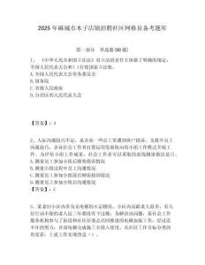 2025年麻城市木子店鎮(zhèn)招聘社區(qū)網(wǎng)格員備考題庫附答案詳解