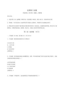 2024-2025學年度法律碩士試題含答案詳解【鞏固】