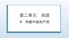 2026春一年級(jí) 人教福建版 語(yǔ)文 下冊(cè) 課堂重點(diǎn)筆記 第二單元　閱讀