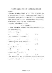 2026年河南濮阳市高三高考一模语文试卷试题（含答案详解）