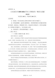 2026年山东泰安市高三高考一模语文试卷试题（含答案详解）