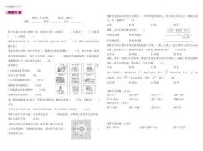 三年级下册数学学业质量测评