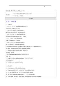 第18講-新教材7AU8 Let&acute;s celebrate教案（下）(1)