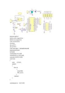 單片機定時斷電設計