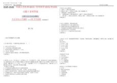 2025-2026年副主任醫(yī)師(副高)-骨外科學(xué)(副高)考試練習(xí)題3套帶答案完整版202520252