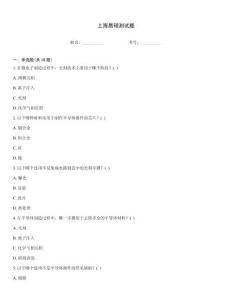 上海昌碩測試題