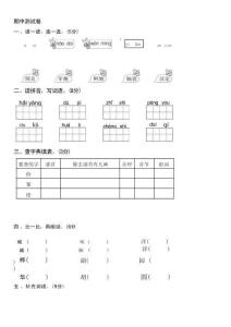 人教版語(yǔ)文二年級(jí)上冊(cè)期中試卷七