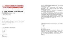 2025中鐵物資集團有限公司總部及所屬單位招聘24人筆試參考題庫附帶答案詳解