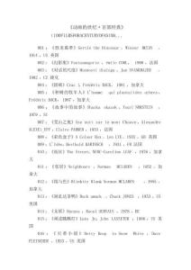 《動畫的世紀·百部經典》（100FILMSFORACENTURYOFANIMA