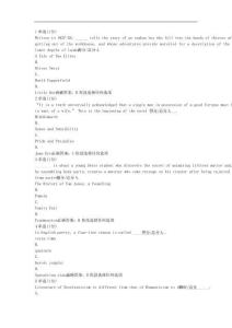 中國大學MOOC英國文學導讀期末試卷考試答案