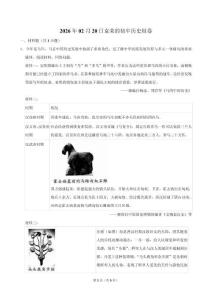 2026年02月20日袁榮的初中歷史組卷