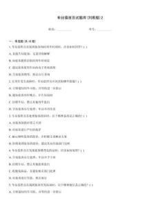 车站值班员试题库(判断题)2