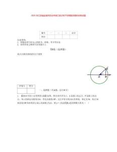 2025年江苏省盐城市东台市高三英才班下学期数学限时训练试题