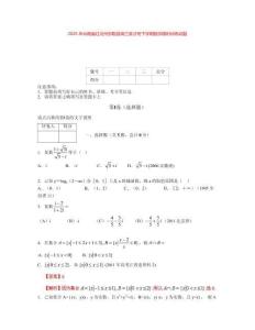 2025年云南省紅河州彌勒縣高三英才班下學期數(shù)學限時訓(xùn)練試題