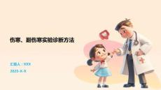 伤寒、副伤寒实验诊断方法