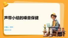 声带小结的嗓音保健