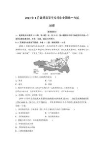 浙江 2024年1月普通高等學校招生全國統一考試