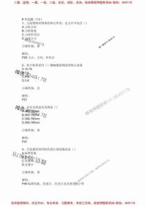 第一套丨2025年《交通工程》考前沖刺密卷（試卷高修版）