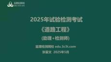 (2)--4道路工程 第一章(第1節）3(1)