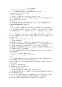 物理八上沪科版期中物理试卷2