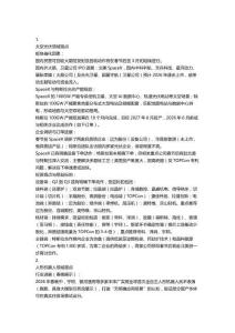 太空光伏&機器人變化更新20260223