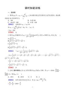 第五章新課標高考廣東專用智能復習 (2)