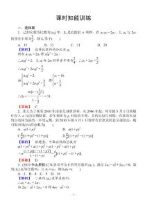 第五章新課標高考廣東專用智能復習 (3)