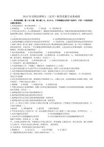 2014年法律碩士（法學(xué)）專業(yè)基礎(chǔ)課+專業(yè)綜合課真題和參考答案